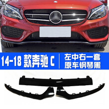 奔驰适用C300L前保险杠装饰条C180L电镀条C200L前杠亮条C260L前铲 【钢琴黑】左中右一套