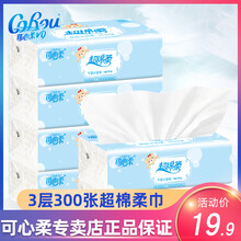 可心柔婴儿超棉柔抽纸婴幼儿面巾纸3层300张超柔抽纸安全为宝宝设计家用母婴使用可湿水面巾擦手纸 6包/提