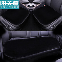 阳关道汽车坐垫单片汽车座垫三件套汽车坐垫冬季座套单座前排车垫毛绒方垫保暖座椅垫通用汽车用品办公室椅子