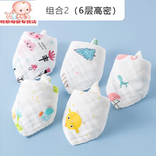 （京选好货）宝宝口水巾纯棉纱布新生婴儿三角巾女男童围嘴加厚双按扣柔全棉 六层高密【组合2】