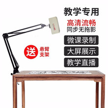 晟悦直播摄像头4k超清教学网课专业录制设备考研复试主播直播视频会议电脑带麦克风台式笔记本usb免驱动 【远程直播教学】4K自动对焦800万+悬臂支架白