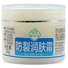 白云山凡士林护手霜80g/支凡士林滋润霜防裂膏手足干裂皲裂膏脚后跟龟裂手裂灵AK 防裂润肤霜50g