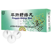 同仁堂 平肝舒络丸 6g*10丸/盒 平肝疏络，活血祛风，肝气郁结，经络不疏，肩背串痛，手足麻木 10盒