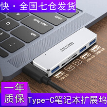 摩士朗 type c转usb分线器苹果电脑转换器macbook扩展坞air pro转接头集线器转接口 【太空银】type-c扩展usb3.0 SD TF surface go联想小新13华为笔记本拓展