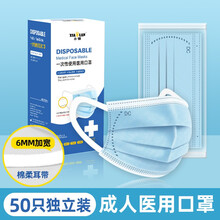 小懒一次性新款医用口罩夏季透气宽耳带不勒耳防护防雾霾防尘独立装50个装男女通用医用口罩白色 新款成人 宽耳筋不勒耳  蓝色（50只独立）
