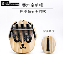 卡林巴拇指琴初学者迷你拇指琴17音kalimba手指琴拇指钢琴小熊款 原木色小狗款