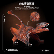 Oenux仿真翼龙模型侏罗纪恐龙风神古魔翼龙儿童塑胶男孩玩具摆件 棕色站姿翼龙 海洋