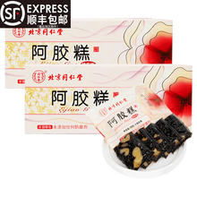 北京同仁堂阿胶固元糕阿胶膏玫瑰味阿胶糕桂花味阿胶糕红枣味阿胶糕原味阿胶糕即食阿胶片块固元膏阿娇糕 阿胶糕桂花味225g*2礼盒装阿胶糕即食ejiao