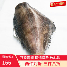 深海鱼鲽鱼身大比目鱼扁鳕鱼宝宝辅食1.7-1.9斤