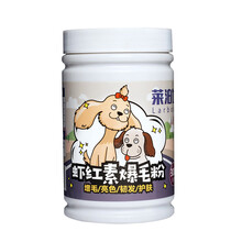 vieruodis 虾红素狗狗爆毛粉增毛亮毛美毛粉博美白色比熊泰迪卵磷脂鳖蛋粉狗 300g虾红素爆毛粉