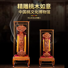 山迪 桃木如意摆件客厅立式大号店铺公司开业礼品家居装饰工艺品 90厘米龙凤牡丹款