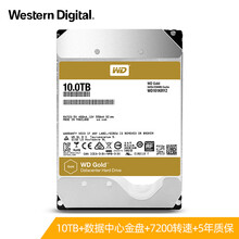 WD/西部数据 西数金盘 台式机 服务器公司企业数据中心硬盘NAS NAS金盘 | 10TB