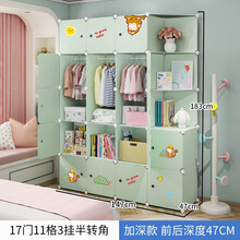 蔻丝卡通简易衣柜家用卧室经济型简约现代出租房衣橱宝宝婴儿收纳柜子 17门3挂半转角