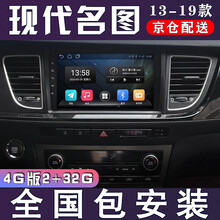 E准航 适用于现代名图安卓大屏智能声控汽车导航仪一体机13 14 15 16 17款 4G(2+32G)  导航