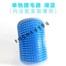 猫墙角蹭毛器猫咪挠痒痒玩具蹭痒器按摩刷宠物用品猫用蹭脸猫抓板 单独湖蓝