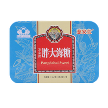 慈安堂 凉桑牌清咽胖大海糖铁盒1.5g*8粒*2板/盒 两盒装