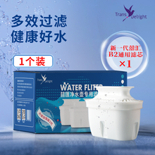 Trans Delight囍汇家用净水壶滤芯过滤自来水净水器 喜汇净水壶滤芯 香港喜汇滤水壶专用 【新款升级加强版】B2滤芯 单个装