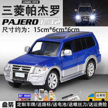 汇耀 三菱帕杰罗1：32合金车模山猫仿真汽车模型声光转向避震六开门金属玩具车男孩收藏摆件 蓝色帕杰罗 盒装