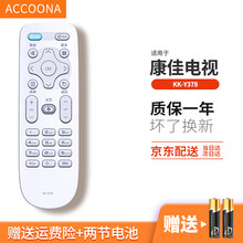 Accoona适用于康佳液晶电视机遥控器KK-Y378通用Y378C LED433955K35A