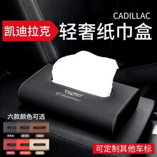亚柏利 车载纸巾盒 汽车纸巾盒中控台车载抽纸盒车内扶手箱纸巾盒抖音同款车载纸巾盒适用于奔驰宝马奥迪 凯迪拉克 【黑色】+防滑垫