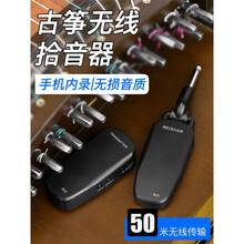古筝古琴专业无线贴片拾音器免开孔充电提琴吉他民乐扩音演出 升级款拾音器+携式音响(锂电池充电)(可连蓝牙)