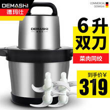 【6升双刀款】德玛仕（DEMASHI）绞肉机家用商用多功能电动绞馅机 搅肉搅拌碎菜碎肉打肉料理机 JR-06 双刀配置