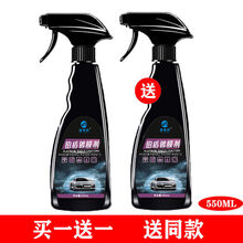 汽车汽车剂液体喷雾纳米水晶镀晶车车漆套装用品黑科技 铂盾升级款【效果更好】 300两瓶+256内饰翻新