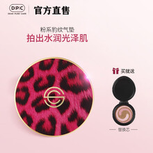 韩国DPC豹纹气垫限量粉红精华 李嘉琪血色水光BB霜李佳琦/琪推荐DIPIC dpc豹纹气垫23#自然色（带替换装）