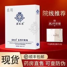 堇肤录 帕白膜黑膜冷敷贴尔马敷料壳聚糖敷料术后理疗敏感肌补水敷料 冰膜三盒（15片）