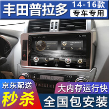 E准航  适用于丰田霸道/普拉多导航安卓大屏导航仪一体机倒车影像智能声控车机14 15 16款 大屏导航 WiFi版