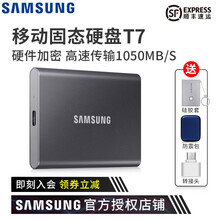 三星T7移动固态硬盘500G/1T/2T手机电脑两用苹果笔记本外置SSD外接PS4高速USB3.2 太空灰色 500