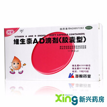 兴贝 维生素AD滴剂（胶囊型一岁以上） 50粒/盒 标准装：1盒