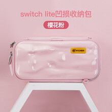 MOD-X任天堂switchlite收纳包Lite凹损NS周边配件斜挎手提游戏机整理硬壳 Switch-Lite-樱花粉【带钢化膜+摇杆帽】