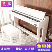 音嘉智能电钢琴88键重锤专业数码家用钢琴成人幼师儿童初学者电钢 演奏级-M300重锤键-J款烤漆白-双人凳