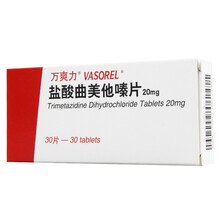 万爽力 盐酸曲美他嗪片20mg*30片 心绞痛 1盒装