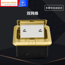 gaston gerin地插座 铜地插 网络地插 双电脑 快弹起式电源地板插座 地面插座 双电脑