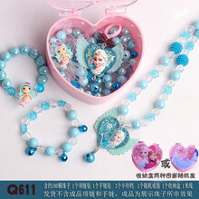 儿童串珠项链手链女孩玩具亲子DIY手工串珠项链手链小女孩益智玩具穿珠六一儿童节礼物 蓝公主611初级装