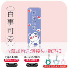 U&H u盘128g64g32g16g手机电脑两用学生创意定制礼品刻字卡通防水高速大容量车载U盘 【百事可爱】 128GB