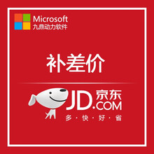 微软邮费补差价专拍 差价专拍【没有商品请勿拍，私自拍下不发货】 无票 十元