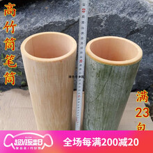 筒竹器竹制品竹筒餐具现做毛竹去青竹筒 带青款外直径8-9cm高20-25cm