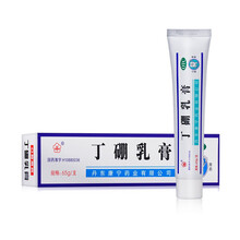 永 丁硼乳膏 65g/支 消炎止痛牙周炎牙龈红肿口腔炎 一盒装