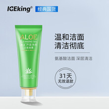 冰王 净颜洁面凝露 男女士控油保湿洗面奶（暗沉肌肤 深层清洁 疏通毛孔 ） 洁面凝露120ml