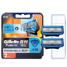 吉列锋隐5致护刀片手动剃须刀男士锋速5刀片锋利刮胡刀片刀头 冰酷2刀头（无刀架）+收纳盒