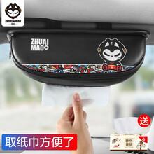 拽猫车载纸巾盒汽车卫生抽纸盒车内遮阳板固定天窗座椅后背通用餐巾纸盒套挂式扶手个性创意男女潮牌高档纸盒 适用位置：遮阳板/天窗| 圆彩款（送纸巾1包）新款