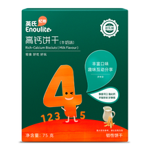 高钙奶豆饼干 价格 图片 品牌 怎么样 京东商城 高钙奶豆饼干 价格 图片 品牌 怎么样 京东商城