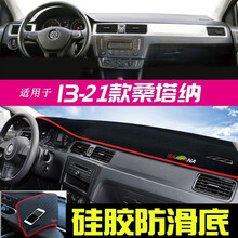 盼腾 适用于桑塔纳避光垫 大众新桑塔纳浩纳普桑3000专车定制仪表台避光垫 中控台防晒隔热防滑垫 2013-2021年新桑塔纳/浩纳 红边 汽车前台垫仪表盘遮光遮阳垫工作台操作台垫遮阳布