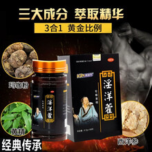 【淫羊霍-猛-大-劲】男士用品100粒男用-性保补健品 娇蔲康 1瓶装【100粒】