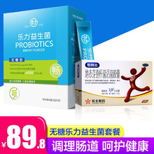 整肠生 地衣芽孢杆菌活菌胶囊24粒 急慢性肠炎腹泻肠道菌群失调 无糖调理肠道】1盒+乐力益生菌绿畅200亿活菌型