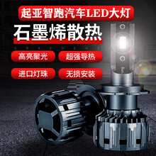 11-14-15-17-18-19起亚新智跑专用LED大灯改装远光灯近光灯一体前大灯led灯泡超亮 11-14款智跑【近光.强光版】2支价