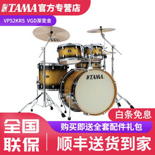 TAMA架子鼓 Silverstar VD/VP52KRS 银星成人专业 儿童初学爵士鼓 VP52KRS_VGD渐变金（烤漆）